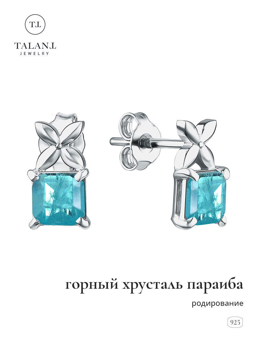 

Серьги пусеты из серебра TALANT 12-72-0П00-15370, горный хрусталь, 12-72-0П00-15370