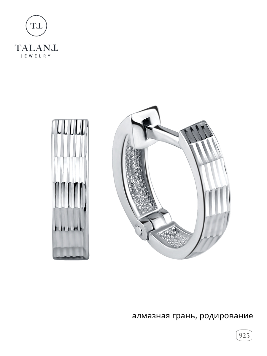 

Серьги конго из серебра TALANT 11-73-0000-27866, 11-73-0000-27866