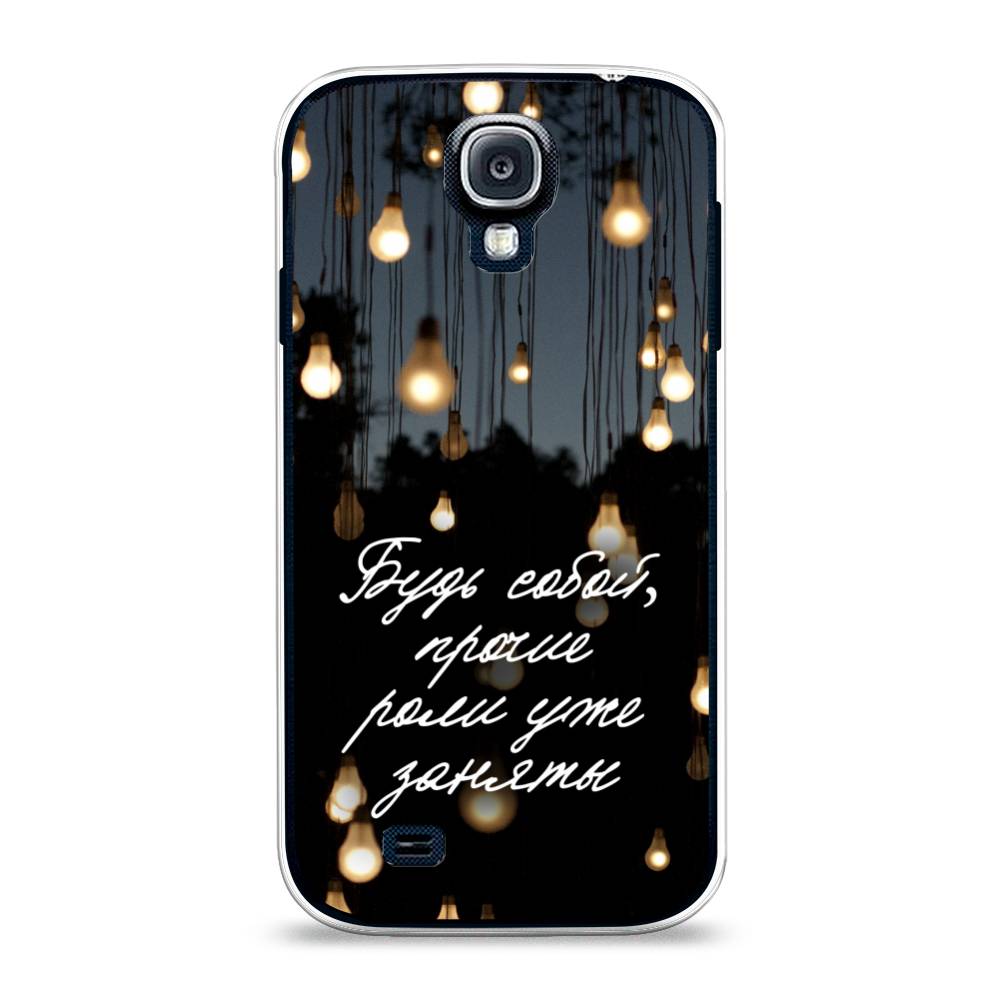 

Чехол Awog на Samsung Galaxy S4 / Самсунг S4 "Будь собой", 23950-6