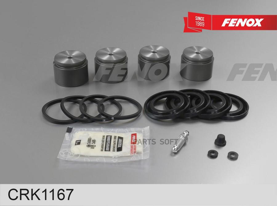 

Ремкомплект суппорта+поршень mercedes e-class (w211 s211) 02- FENOX CRK1167