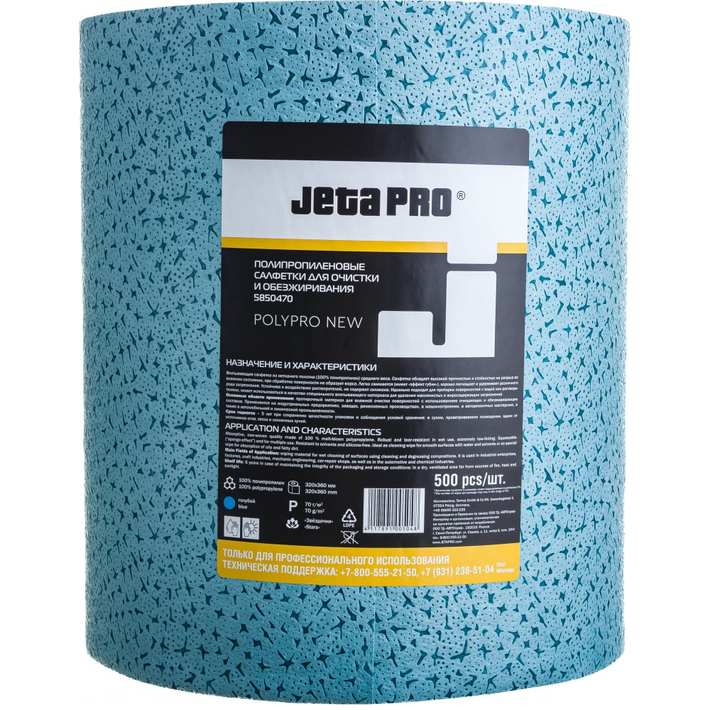 Нетканые салфетки повышенной прочности для обезжиривания Jeta PRO 32 х 36 см POLYPRO 58504