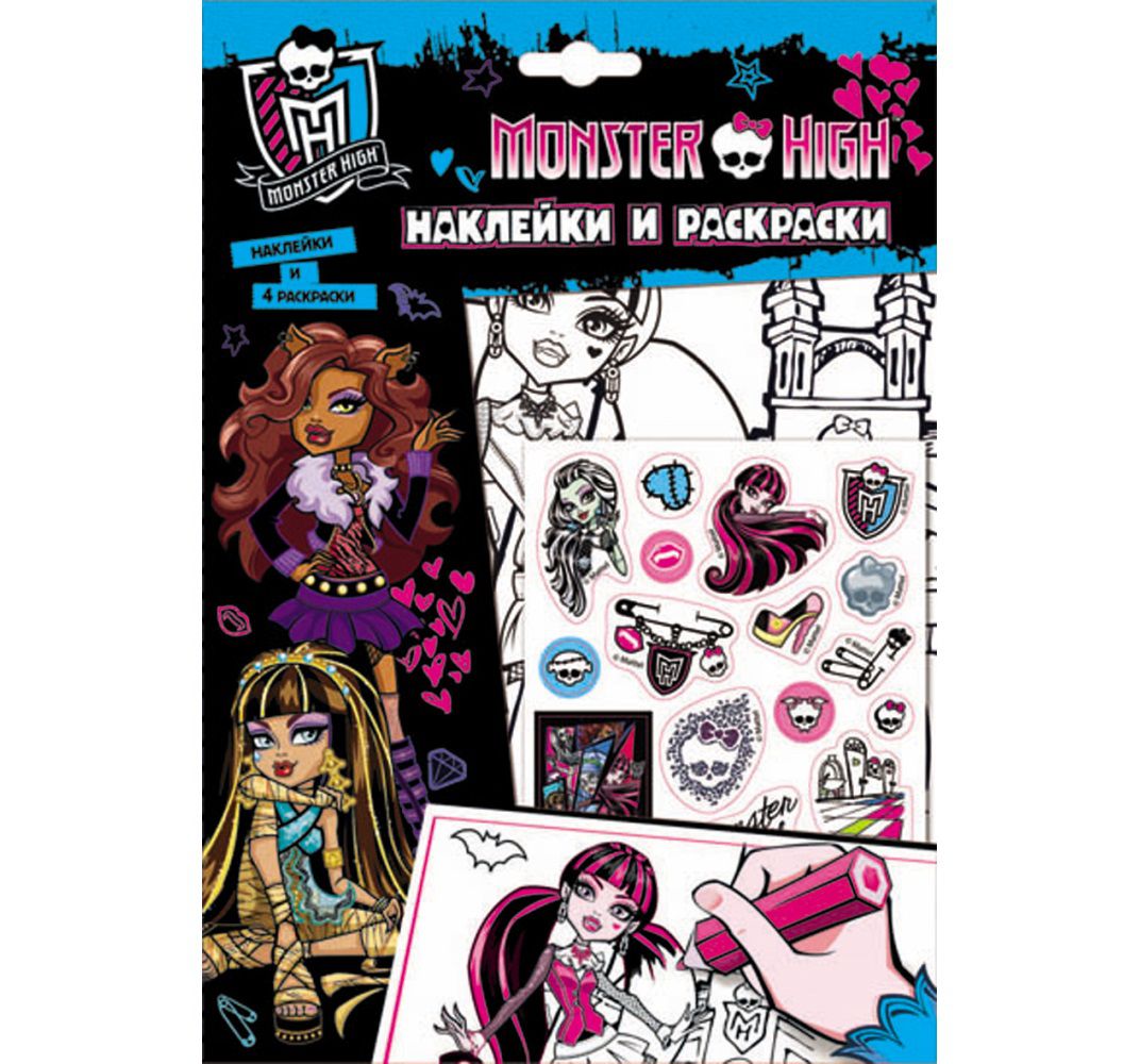 

Раскраска Росмэн Monster High с наклейками 10 листов