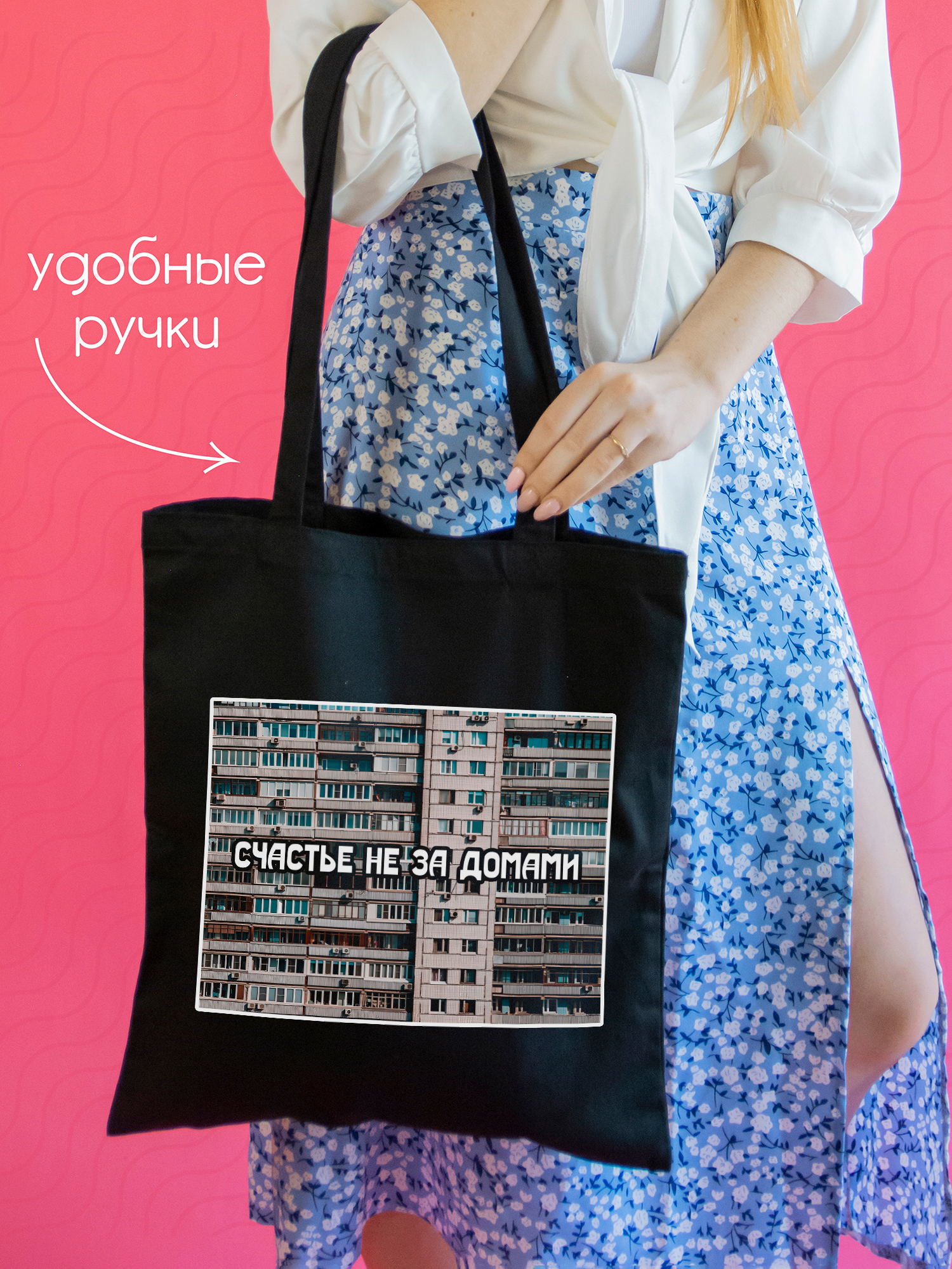 

Шоппер унисекс CoolPodarok 1300142, черный, 1300142