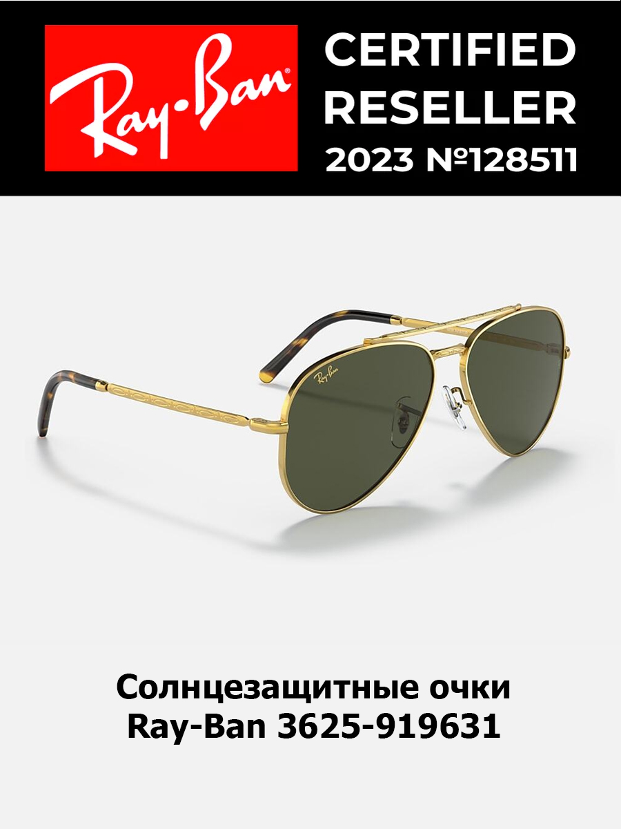 

Солнцезащитные очки унисекс Ray-Ban 3625 золотые, 3625