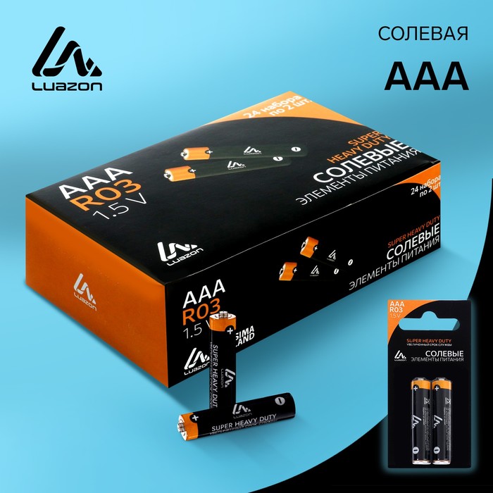 Батарейка солевая LuazON Super Heavy Duty, AAA, R03, блистер, 2 шт батарейка gopower r6 aa bl4 heavy duty 1 5v 4 48 576 блистер 4 шт