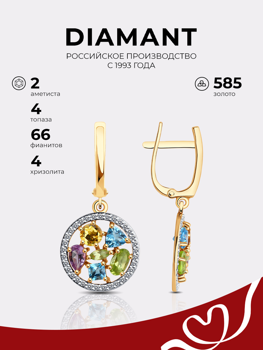 

Серьги подвески из красного золота Diamant 51-321-02388-2, фианит, 51-321-02388-2