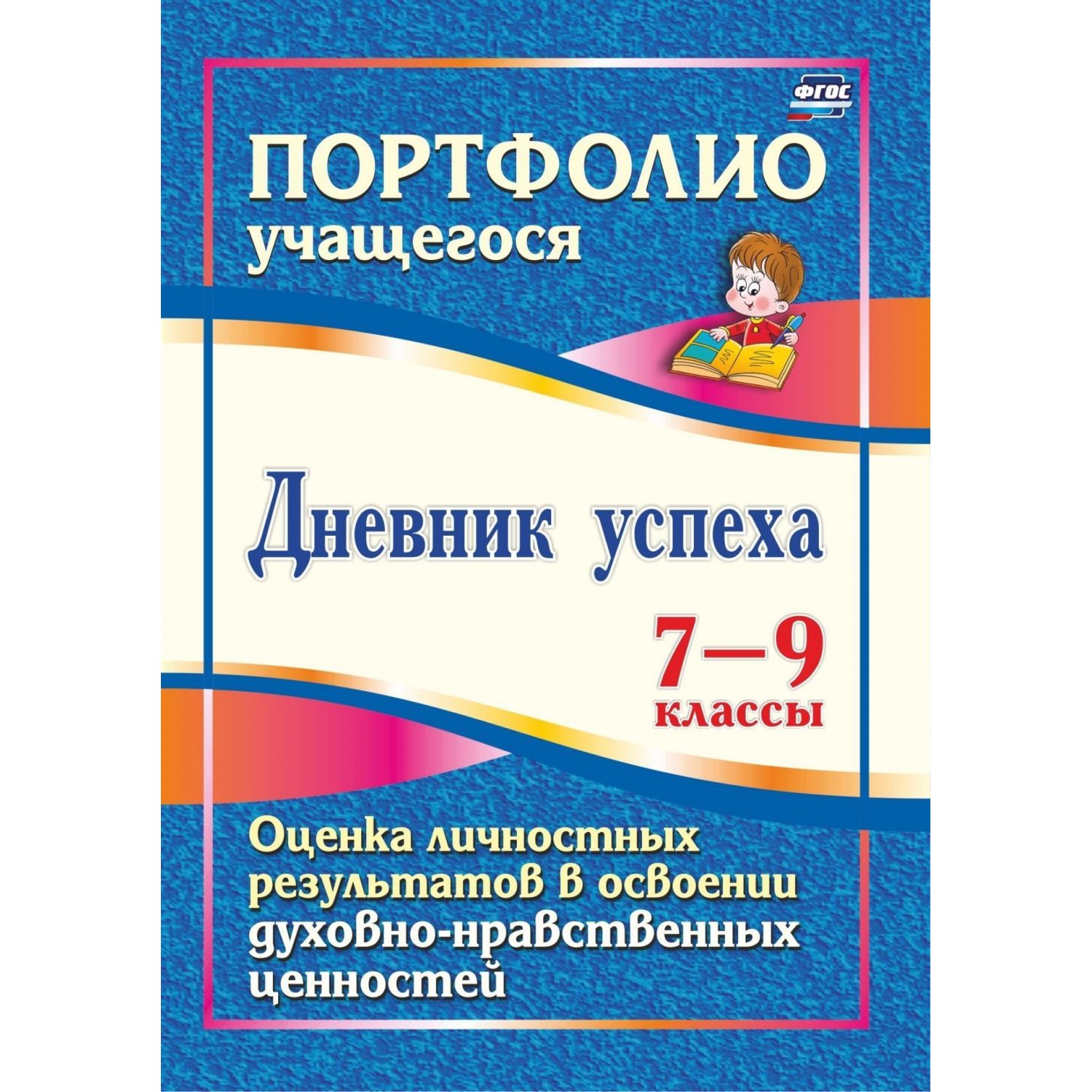 Купить Оборудование для соревнований Учитель в интернет каталоге с  доставкой | Boxberry