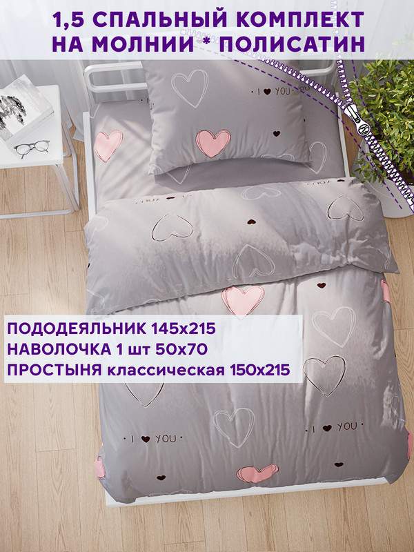

Постельное белье Simple House Фрея 1,5-сп