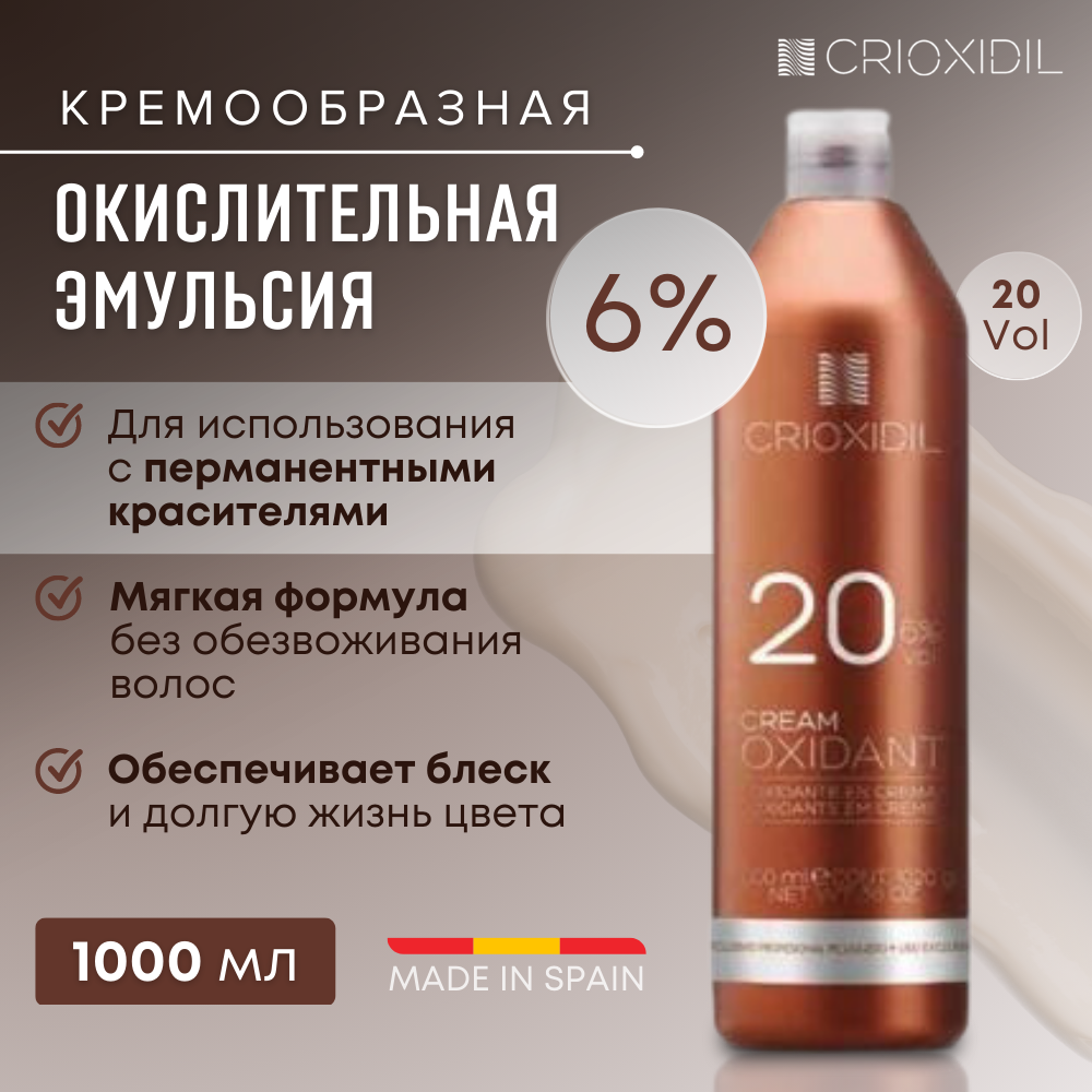Окислитель Кремообразный Для Волос 6% 20 Vol Crioxidil Silk Color By Salerm 1000 Мл