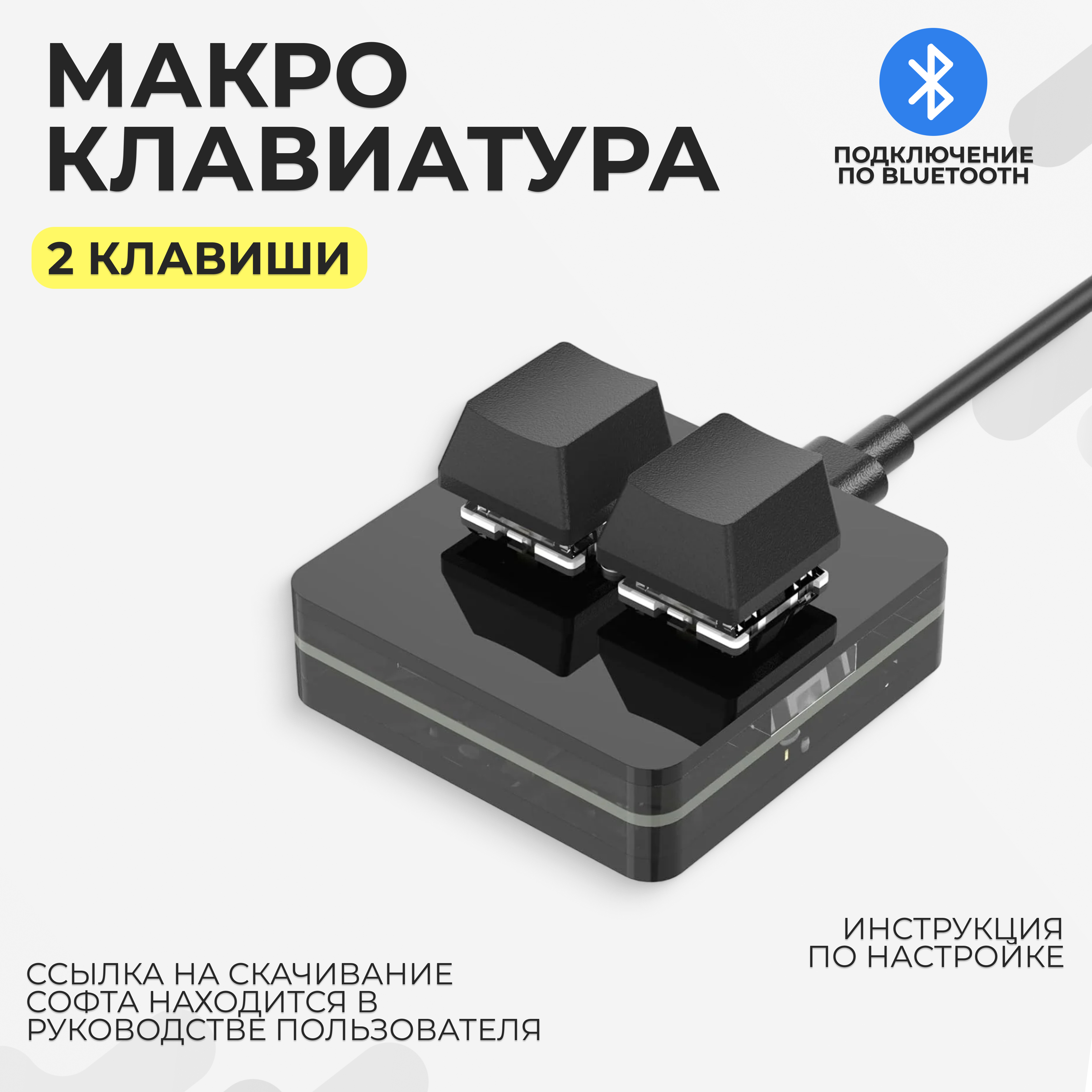 Проводная/беспроводная клавиатура Toxic Ant Macros черный (2 клавиши Bluetooth)