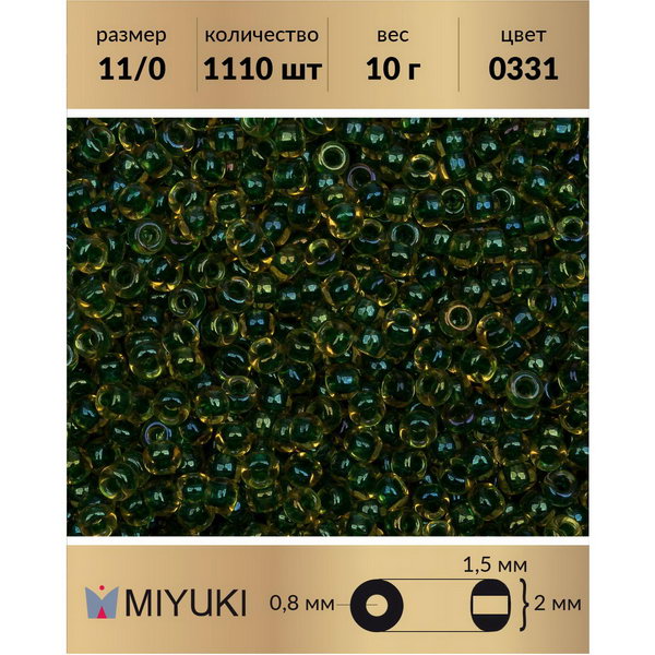 

Бисер MIYUKI Япония р-р11/0 Окрашенный изнутри изумруд/радужный светлый топаз (0331) 10 г, Miyuki-11