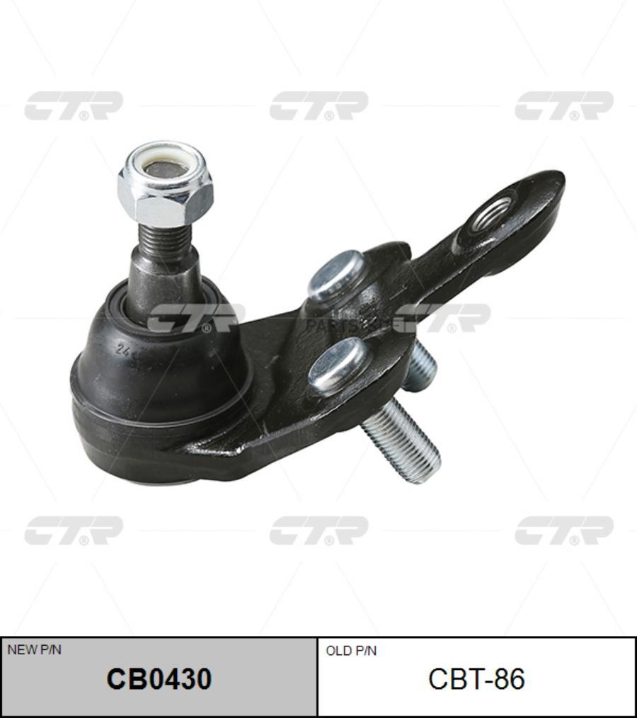 

(Новый Номер Св0430) Шаровая Опора Лев. Ниж. CTR cbt86