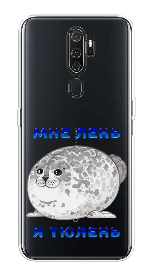 

Чехол на Oppo A5/A9 2020 "Лень-тюлень", Серый;синий, 251950-1