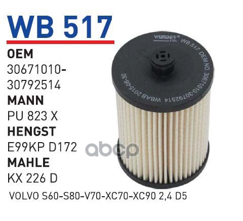 фото Фильтр топливный volvo s60 s80 v70 xc70 xc90 2.4d5 2001=> wunder filter wb517 wunder filte