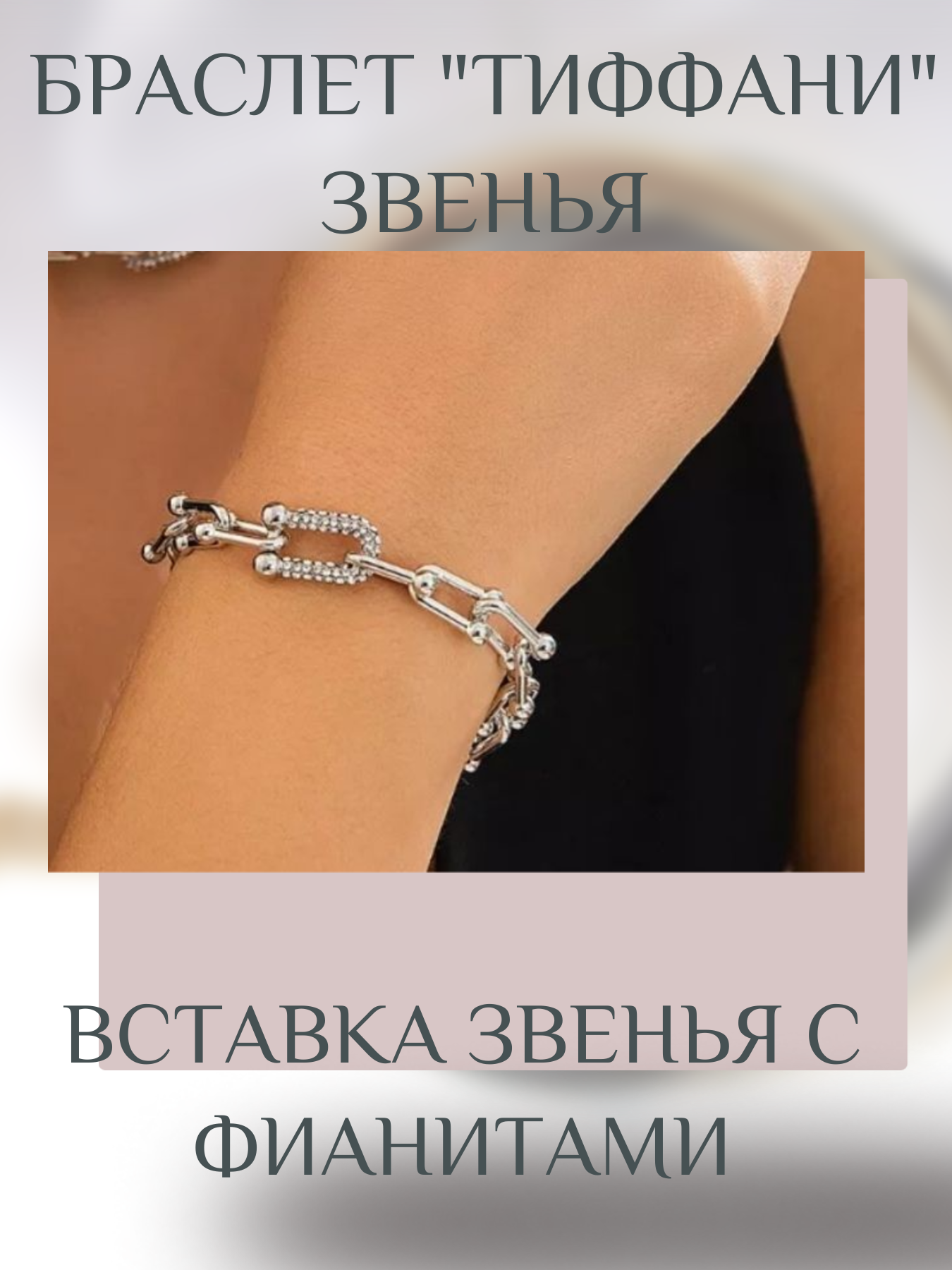 Браслет из бижутерного сплава р.20 LaiDiblak 6145523, swarovski