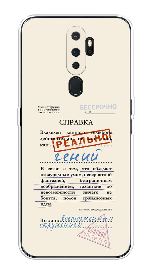 

Чехол на Oppo A5/A9 2020 "Справка о гениальности", Розовый;синий;красный;черный, 251950-1