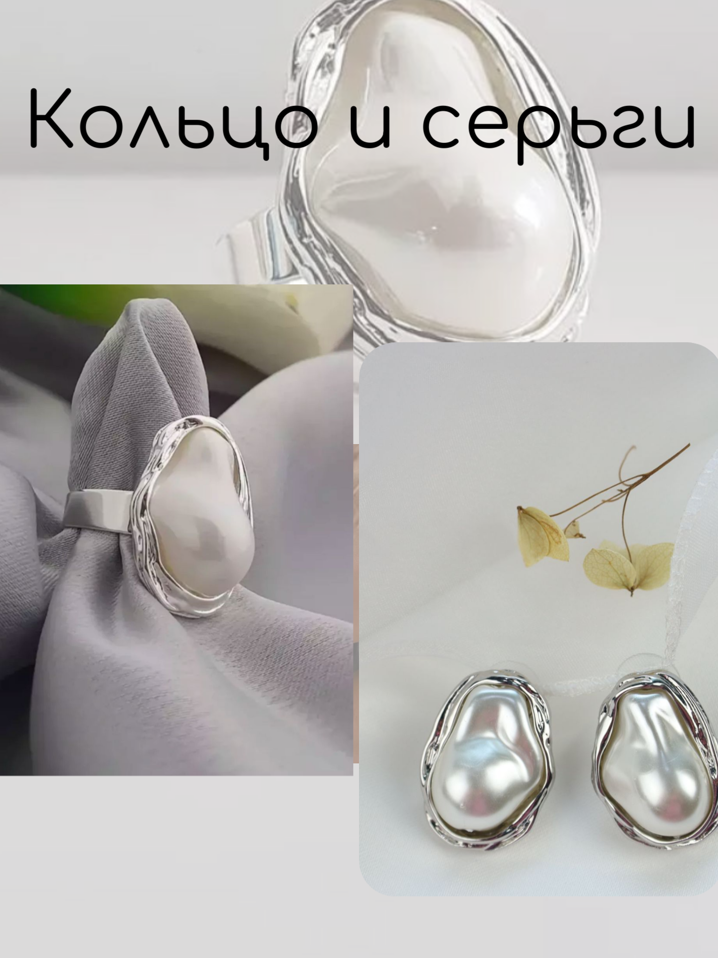 Серьги+кольцо из бижутерного сплава LaiDiblak 1525242, искусственный жемчуг