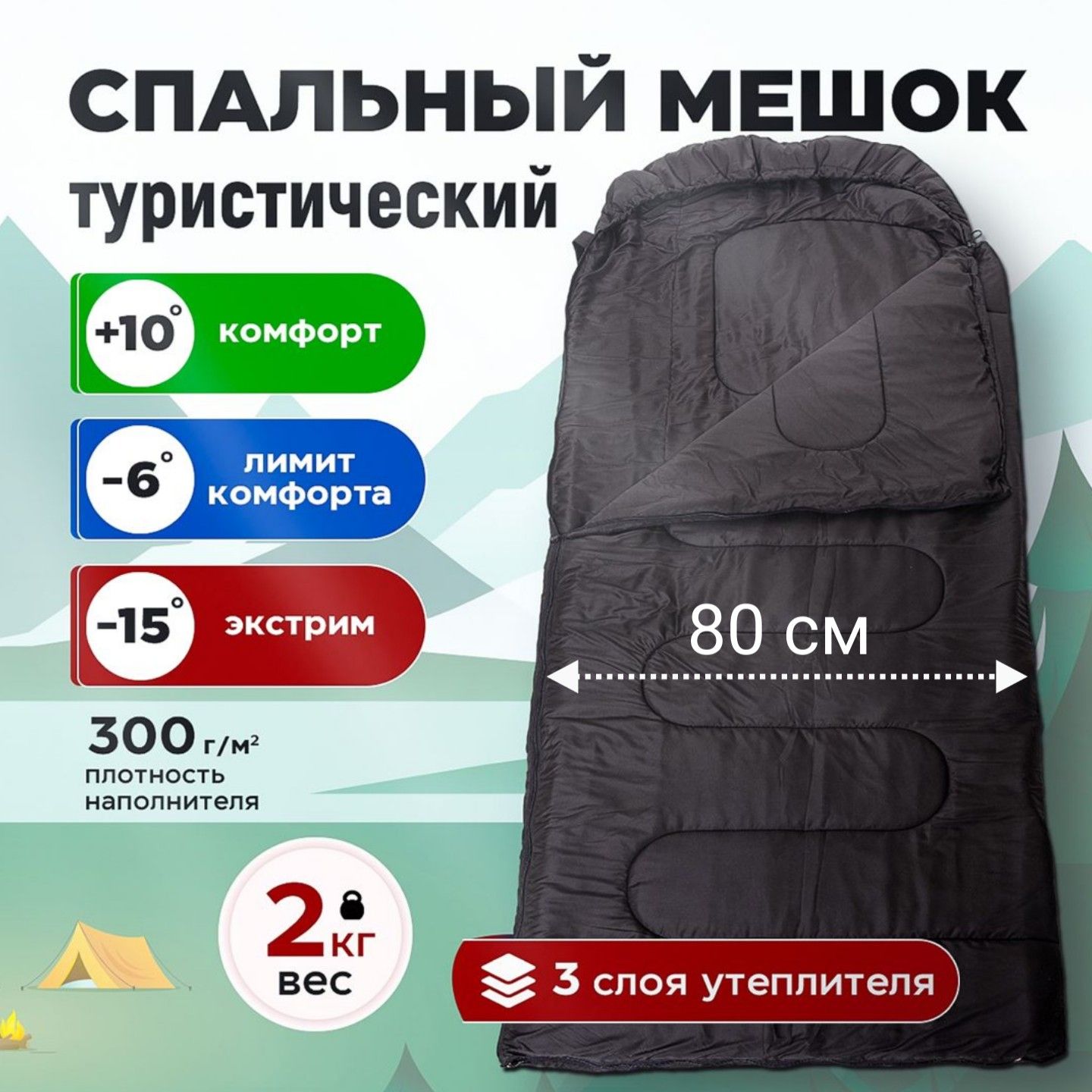 

Спальный мешок CMCPRO зимний, -20 градусов, 210 х 80 см черный, spalnik fx