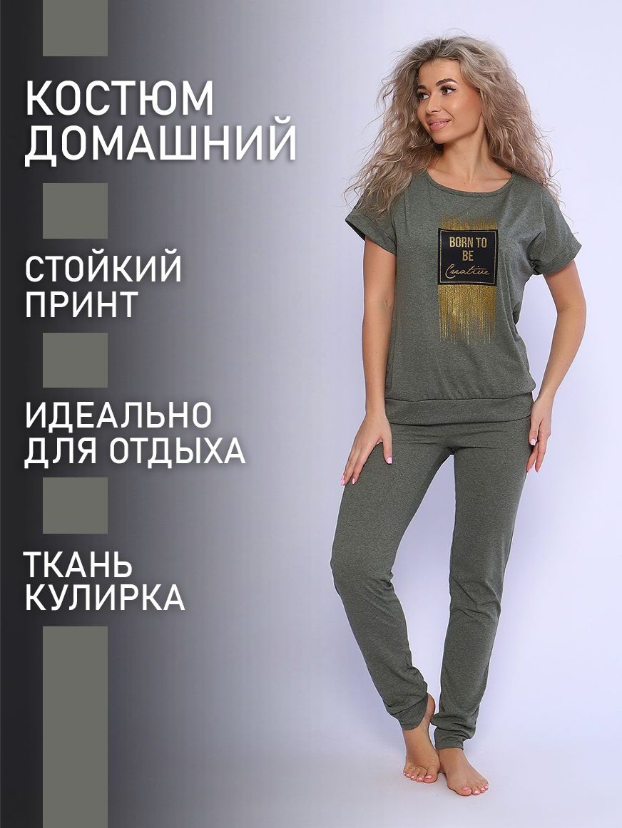

Пижама женская ТРИКОТАЖ НАТАЛИ 000003557 хаки 46 RU, 000003557