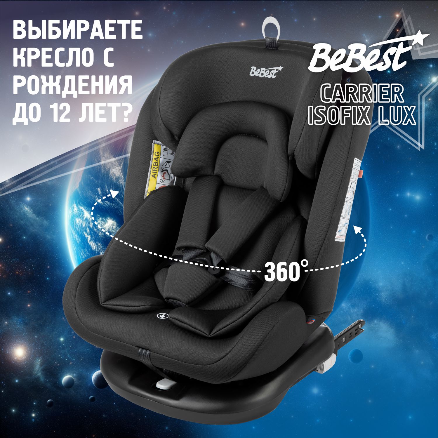 Автокресло растущее поворотное BeBest Carrier Isofix lux от 0 до 36 кг, dark автокресло растущее поворотное bebest carrier isofix lux от 0 до 36 кг brown