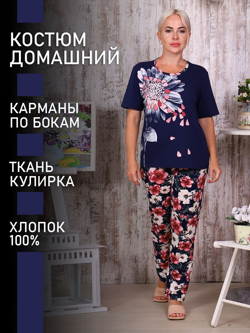 

Пижама женская ТРИКОТАЖ НАТАЛИ 000003545 синяя 54 RU, Синий, 000003545