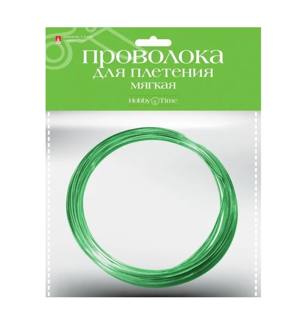 

Проволока для декора и плетения мягкая, 1.5ММ, 5 М., ЗЕЛЕНАЯ, 2-408/05