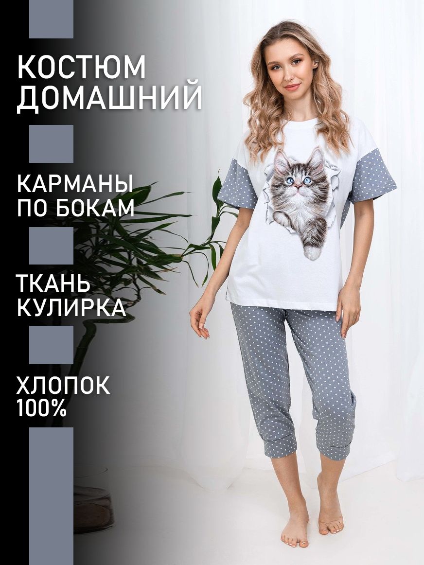 

Пижама женская ТРИКОТАЖ НАТАЛИ 000003544 серая 46 RU, Серый, 000003544
