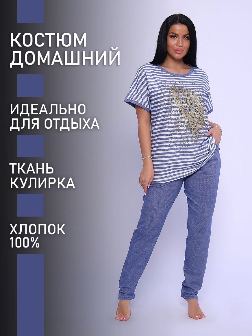 

Костюм женский ТРИКОТАЖ НАТАЛИ 000003539 синий 50 RU, 000003539