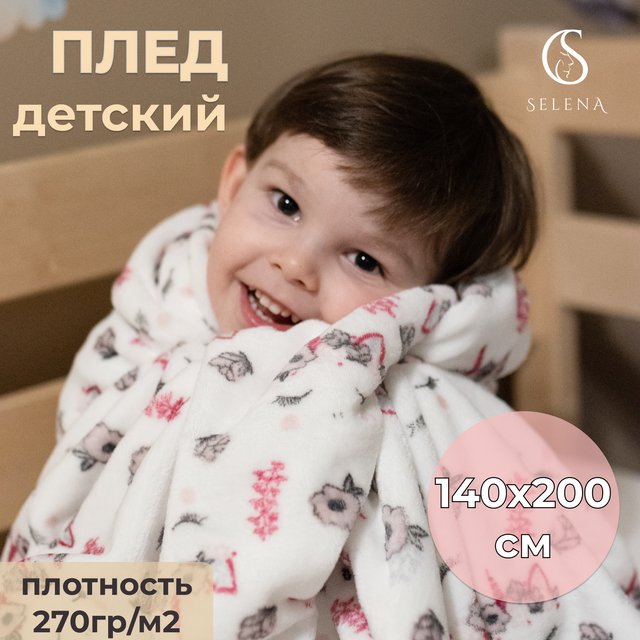 

Плед SELENA 140х200 см Велсофт Дизайн №2, Велсофт