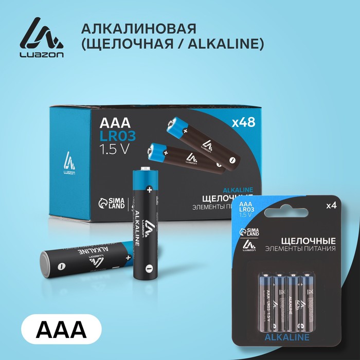 Батарейка алкалиновая (щелочная) LuazON, AAA, LR03, блистер, 4 шт