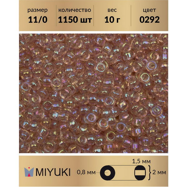

Бисер MIYUKI Япония размер 11/0 цвет Радужный прозрачный бледная роза (0292) 10 г, Miyuki-11