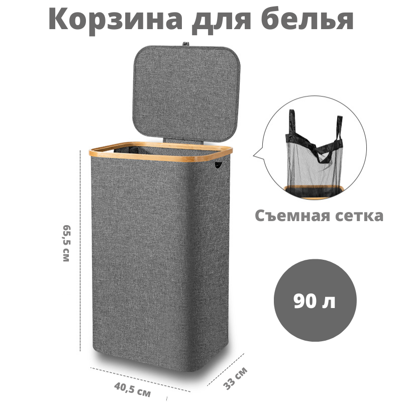 Корзина для белья Eday home 723_2