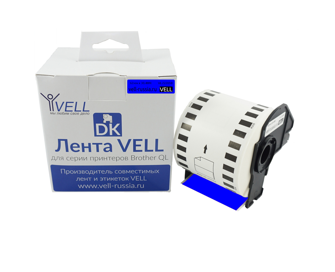 Лента Vell VL-B-DK 22205B, синяя (Brother DK22205) для QL570/710W/720NW/800/810W