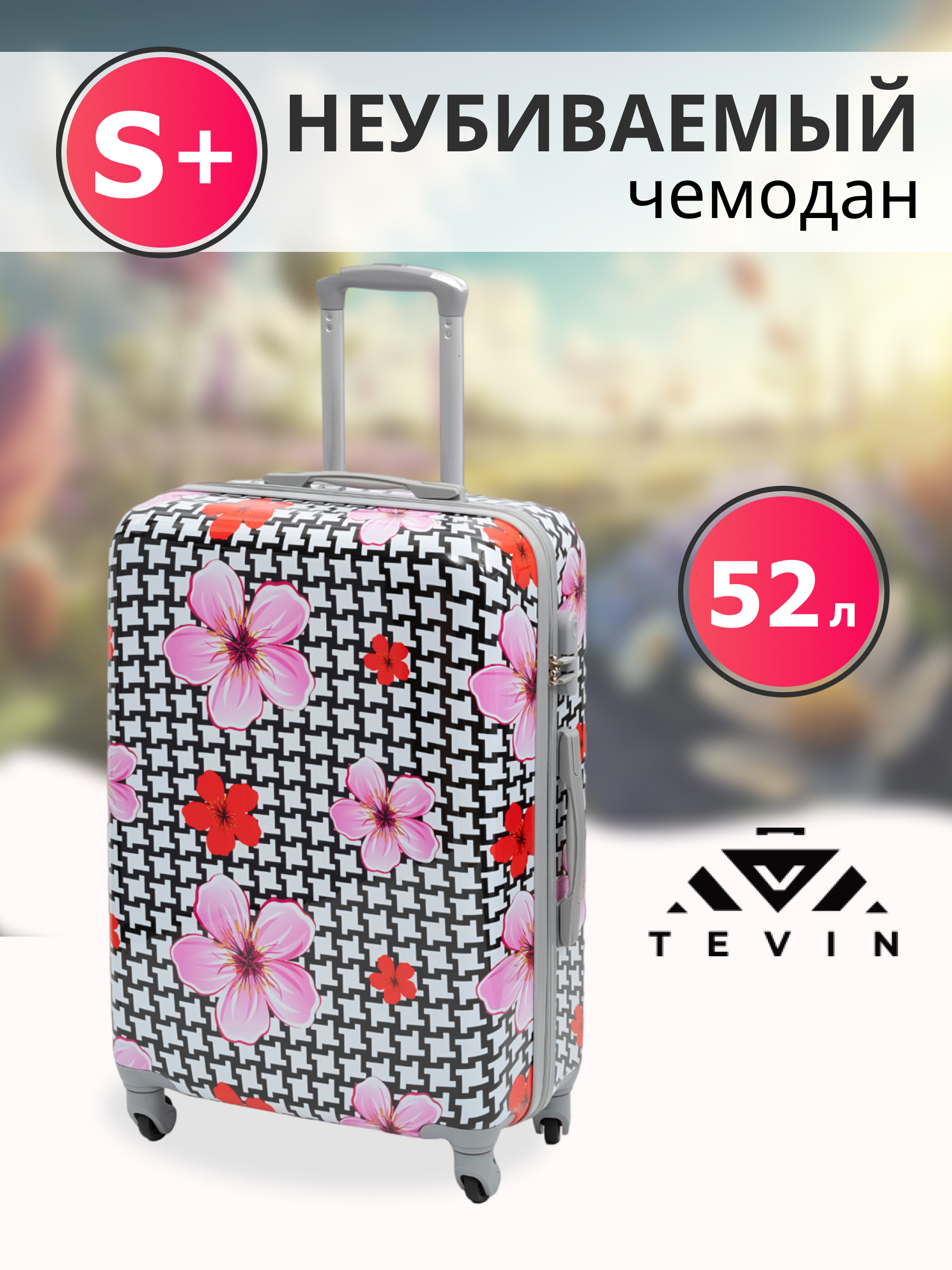 Чемодан унисекс TEVIN Polycarbonate цветы 60x39x23 см 6390₽