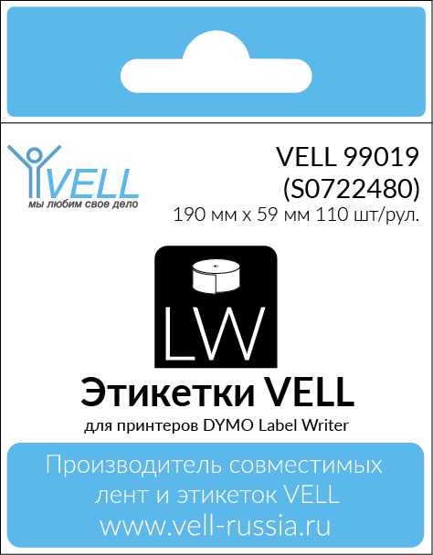 фото Лента vell vl-d-99019/s0722480 для label writer 400/450/450 turbo