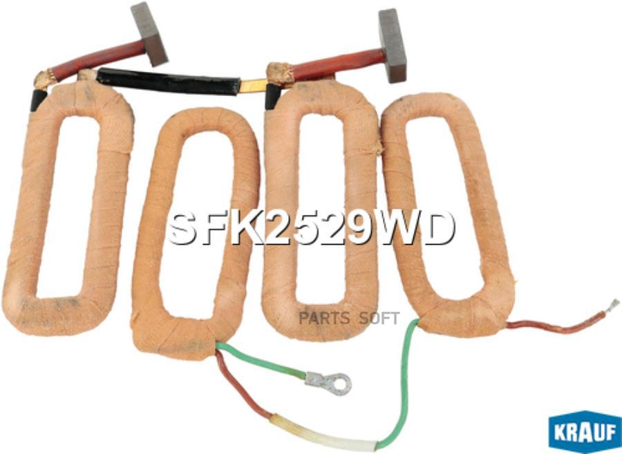 

Статор Стартера Krauf SFK2529WD
