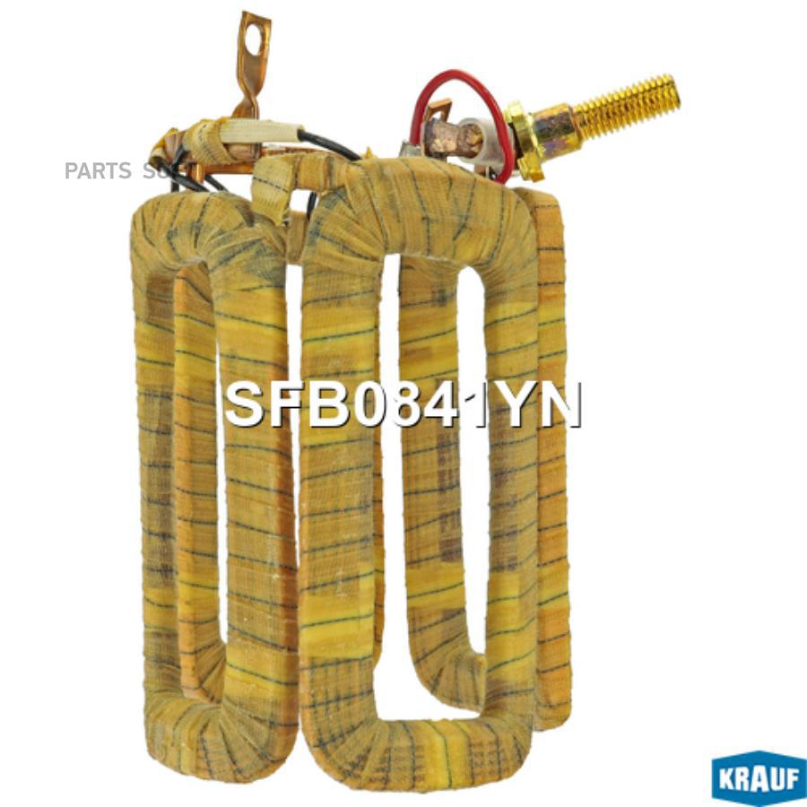 

Статор Стартера Krauf SFB0841YN