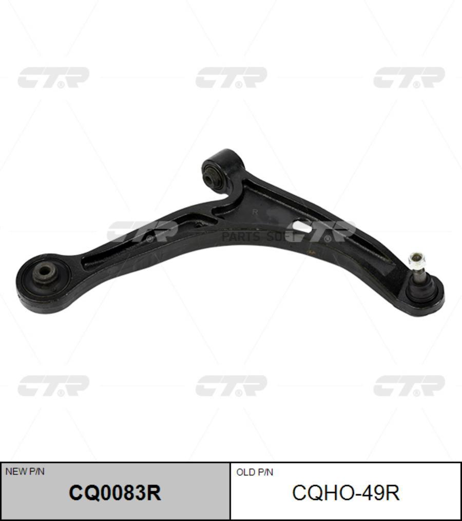 

(Старый Номер Сqно-49R) Рычаг Подвески Прав. CTR cq0083r