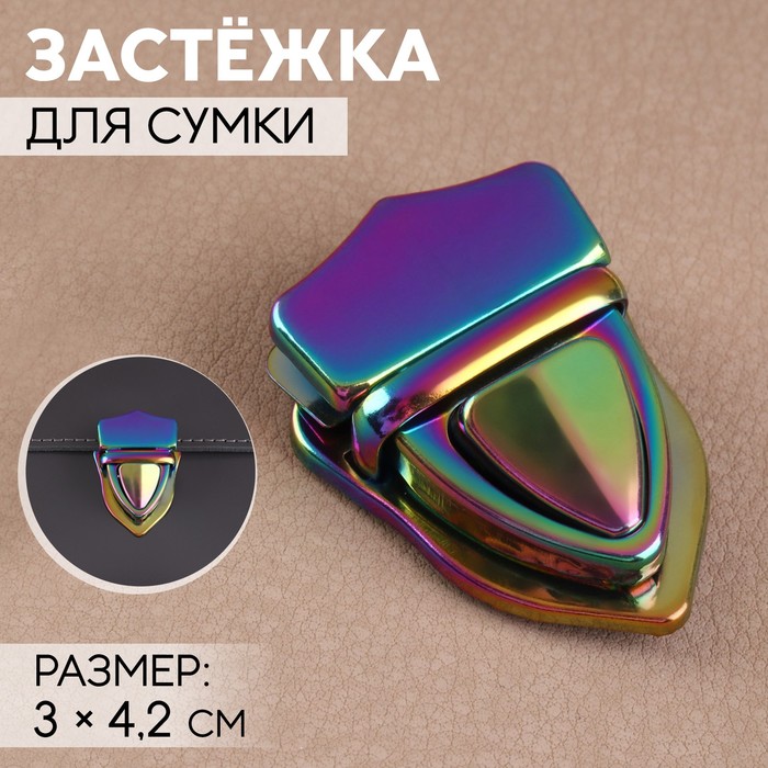 Застёжка для сумки Арт Узор 3 x 4,2 см, цвет бензин, 2шт.