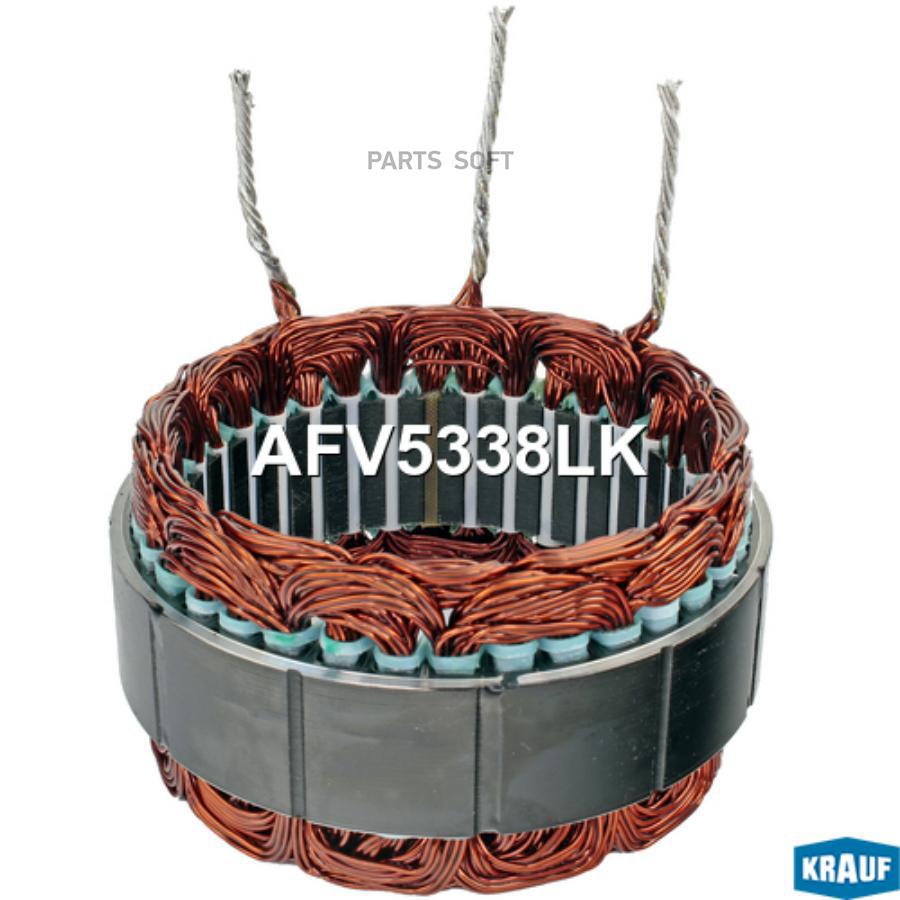 

Статор Генератора Krauf AFV5338LK