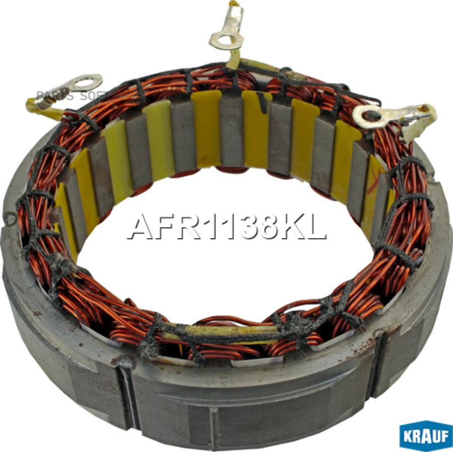 

Статор Генератора Krauf AFR1138KL