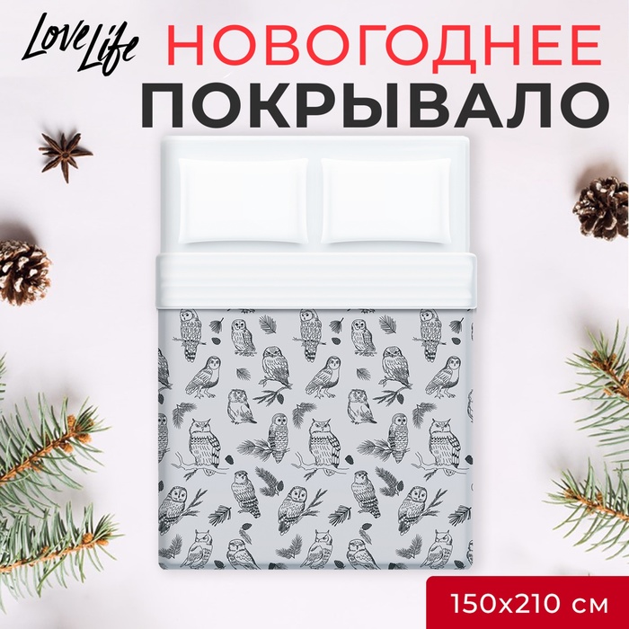 

Покрывало LoveLife 1,5 сп Owls 150х210+/-5см, микрофайбер, п/э