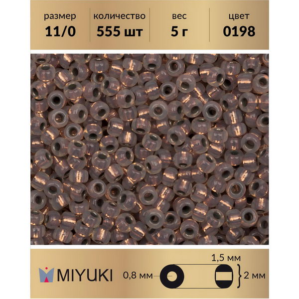 

Бисер MIYUKI Япония размер 11/0 цвет Медный изнутри белый опал (0198) 10 г, Miyuki-11