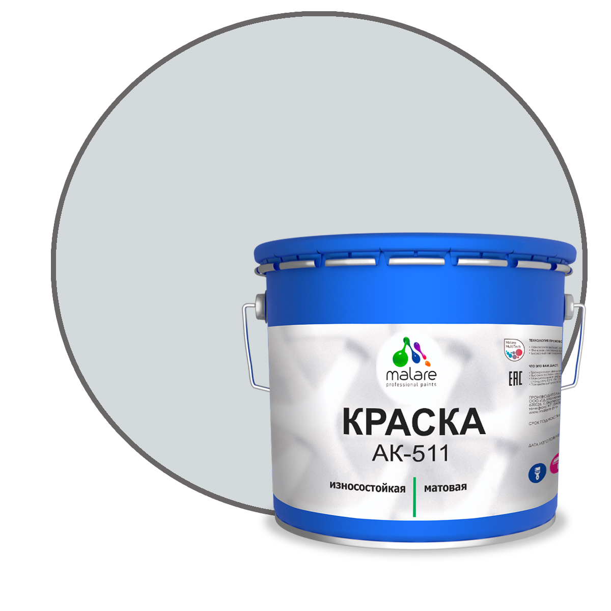 Краска Malare АК-511 для дорожной разметки для пола RAL 7035 светло-серый 12,5 кг.