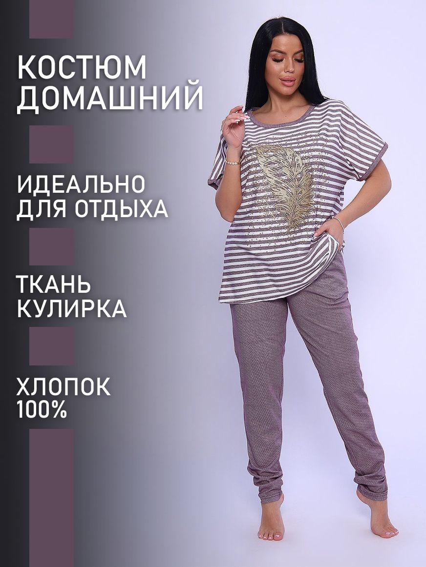 

Костюм женский ТРИКОТАЖ НАТАЛИ 000003539 бордовый 62 RU, 000003539