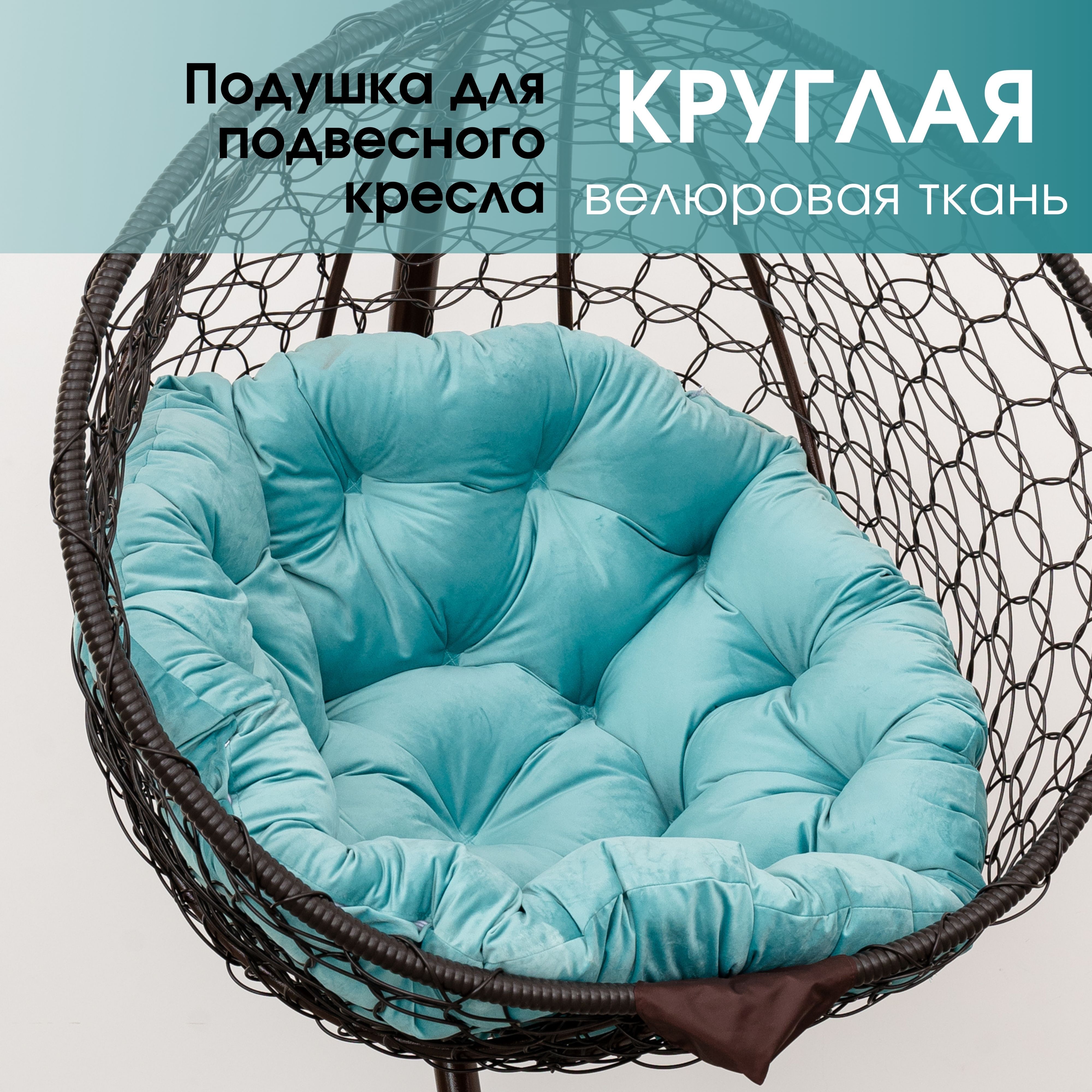 Подушка-матрас STULER Подушка Круг-A94 100х100х10 Бирюзовый