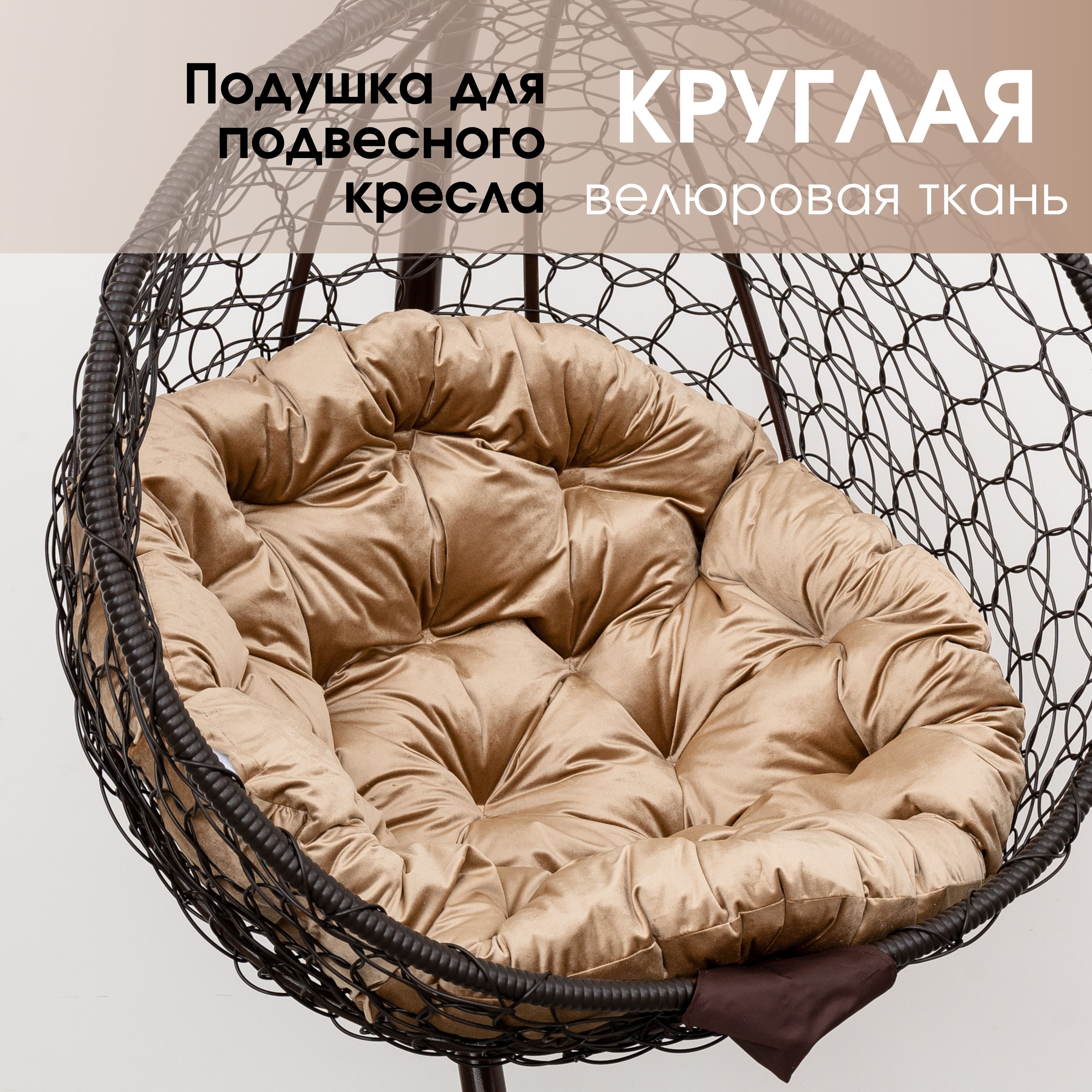 Подушка-матрас STULER Подушка Круг-A92 100х100х10 Золотой