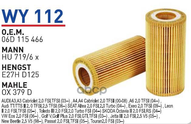 

Фильтр Масляный Vag+Skoda 03-> Mot.2,0fsi/Rsi Wunder Filter Wy112 WUNDER filter арт. WY112