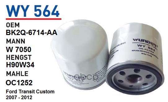 

Фильтр Масляный Psa/Ford Lcv Mot.Tdci 2014-> Wunder Filter Wy564 WUNDER filter арт. WY564