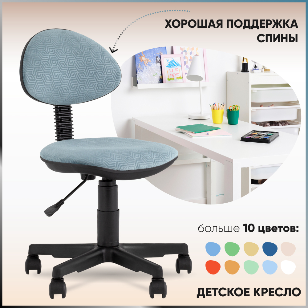 

Кресло УМКА геометрия морской Paradigma 794, Голубой, Умка